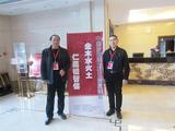 参加易学正能量大会